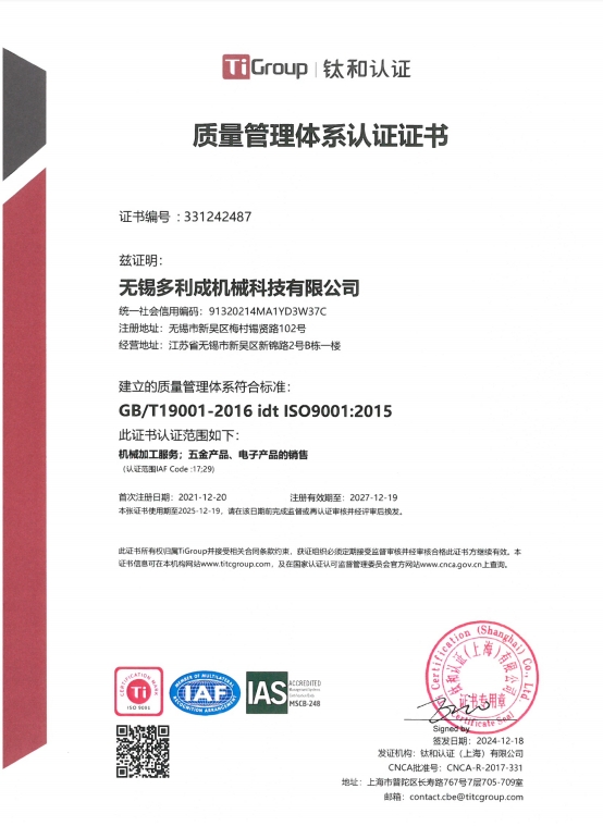 quality management system certification